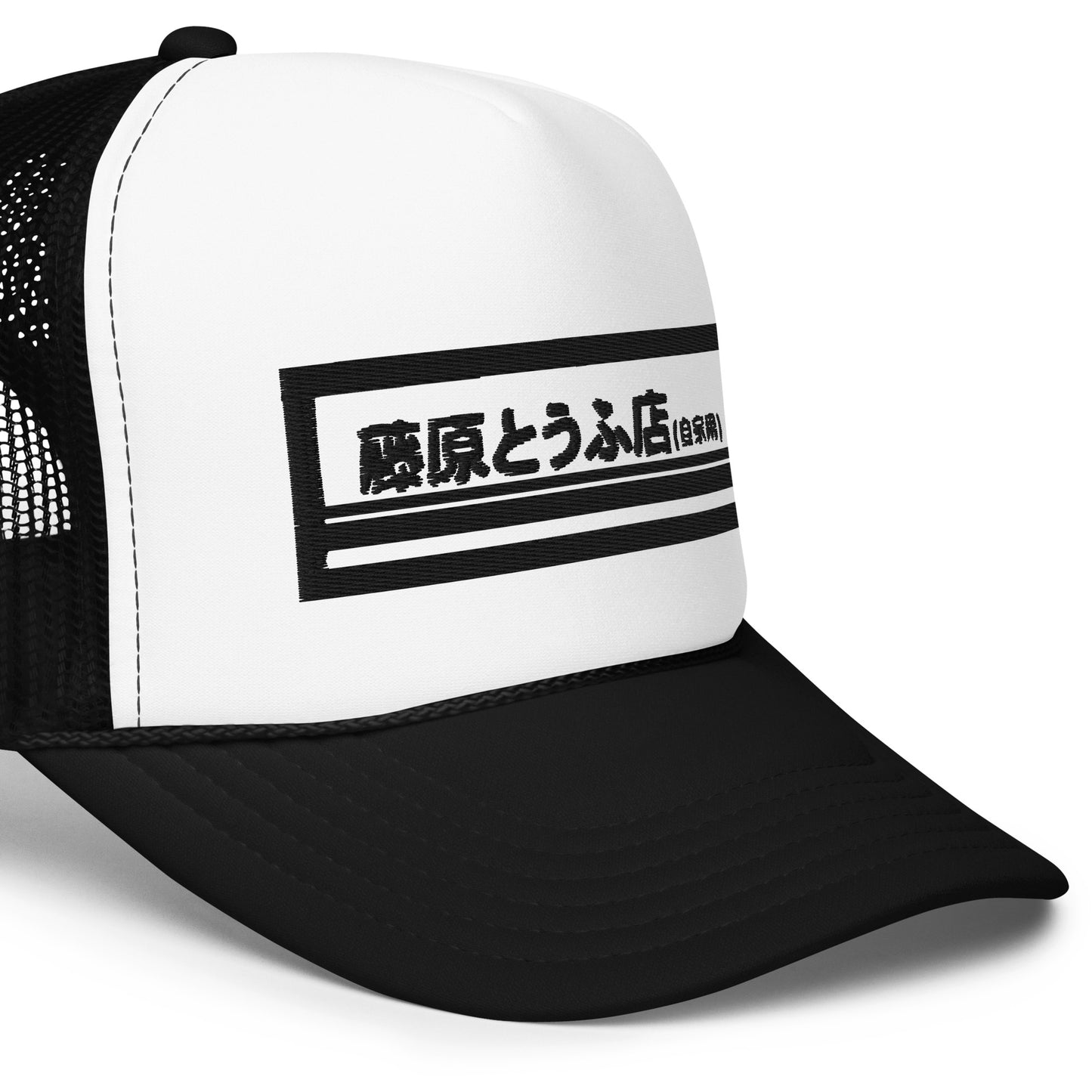 Fujiwara Foam Trucker Hat